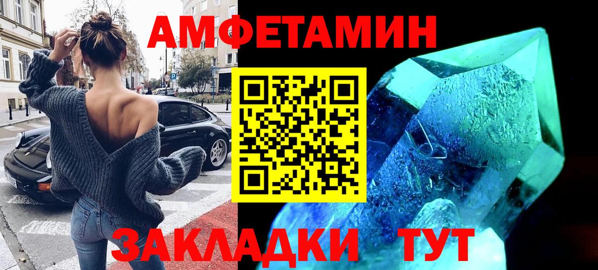 Амфетамин 98% Омск