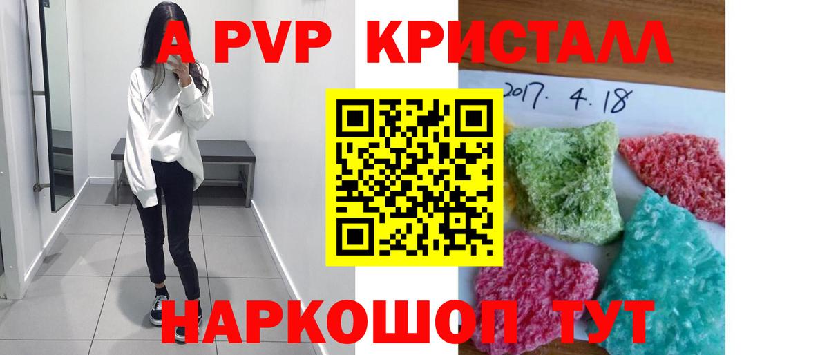 Омск  А ПВП  APVP VHQ  Вход с VPN  A-PVP СК 