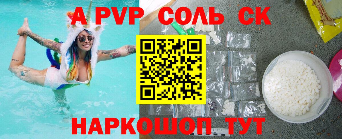 APVP VHQ Омск