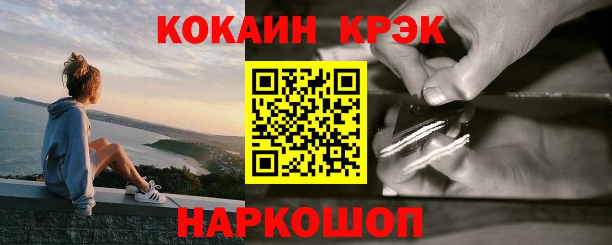 КОКАИН VHQ Омск