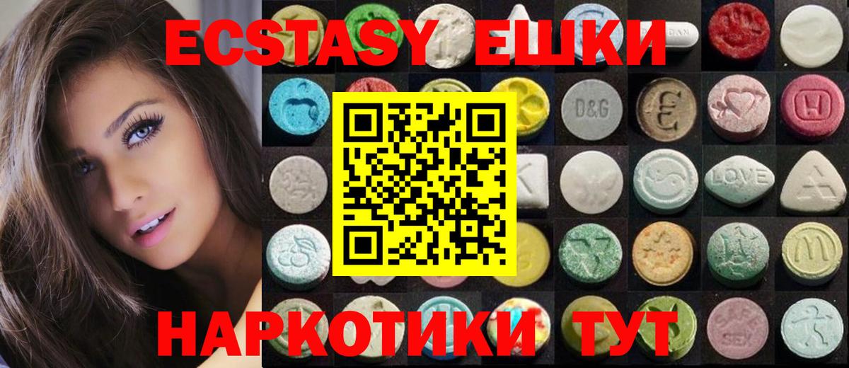 Омск  Экстази 300 mg  Ecstasy 99%  Экстази  Вход с VPN 