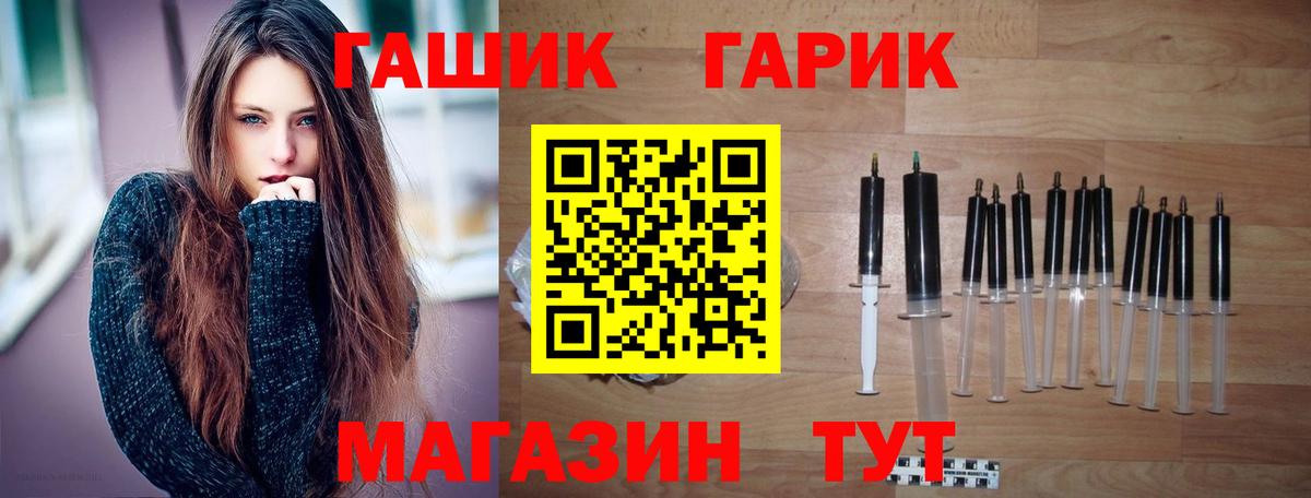 ГАШ ice o lator  Гашиш убойный  Вход с VPN  Омск 