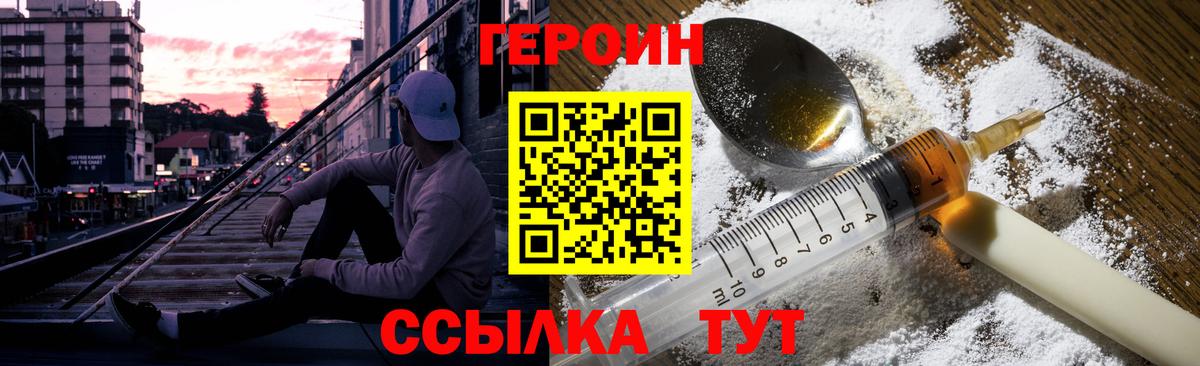 Омск  ГЕРОИН Heroin  Вход с VPN 