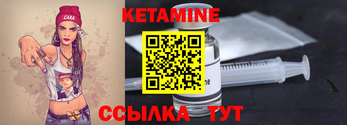 КЕТАМИН ketamine  Вход с VPN  Омск 