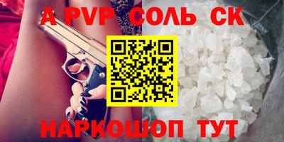 крисы Славянск-на-Кубани