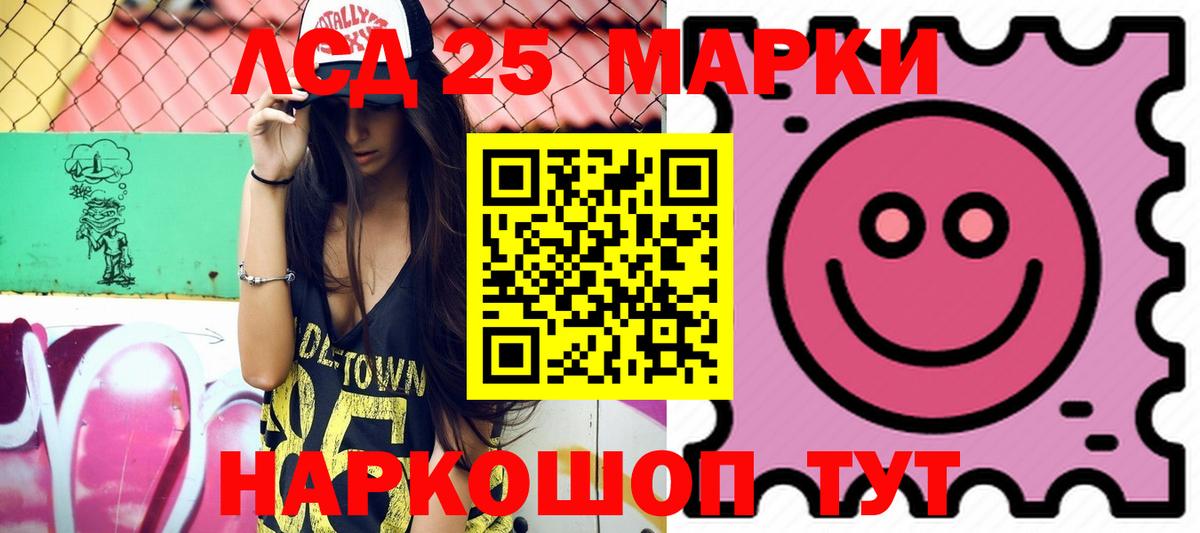 Лсд 25 экстази кислота  LSD-25 экстази ecstasy  Вход с VPN  Омск 