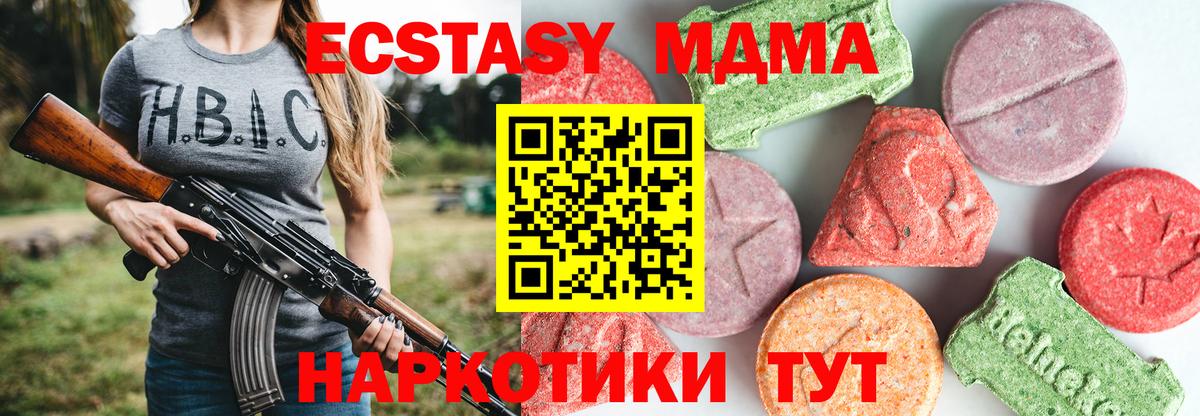 MDMA Molly Омск