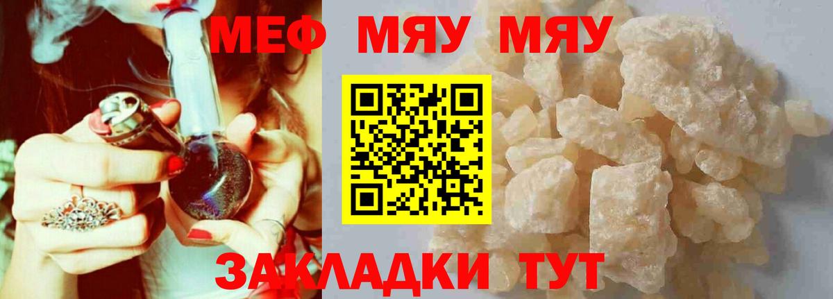     Мефедрон мука  Вход с VPN  Меф mephedrone  Омск  МЯУ-МЯУ 