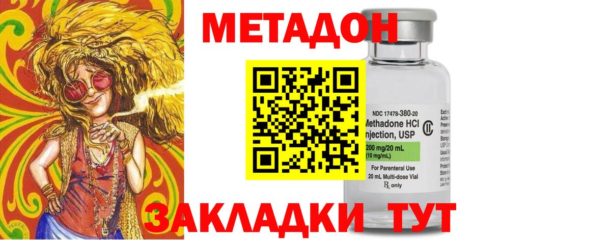 Омск  МЕТАДОН кристалл  Вход с VPN 
