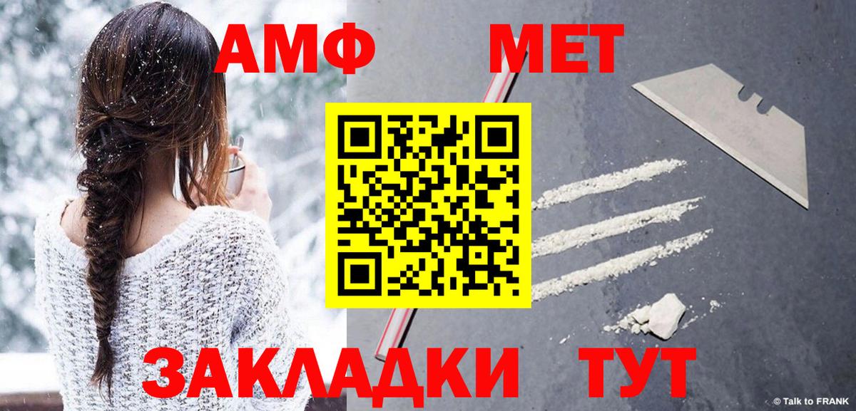 МЕТАМФЕТАМИН  Вход с VPN  Омск  Первитин винт 