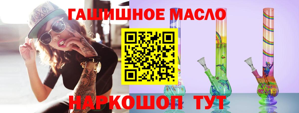Омск  ТГК гашишное масло  Вход с VPN 