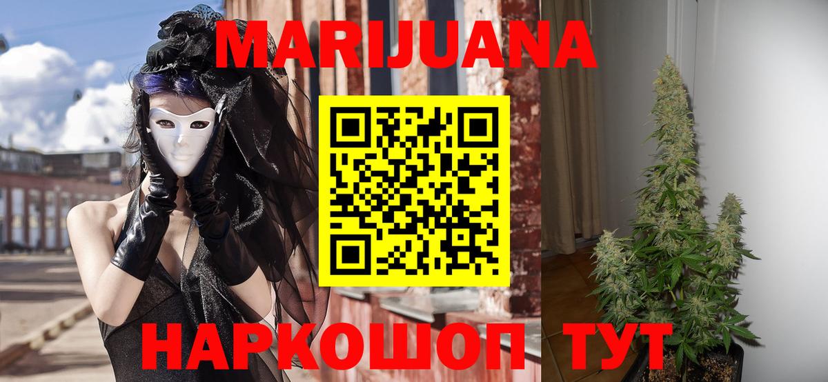 Каннабис гибрид  Вход с VPN  Конопля конопля  Омск  Конопля индика  Шишки марихуана сатива 